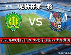 IM体育社区互动入口-关于北京国安主场大胜青岛黄海，继续领跑积分的信息