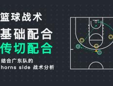 IM体育官方网站-战术简化是否能提升球队效率