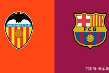 IM体育官方网-瓦伦西亚抢分成功，连胜局面稳固的简单介绍