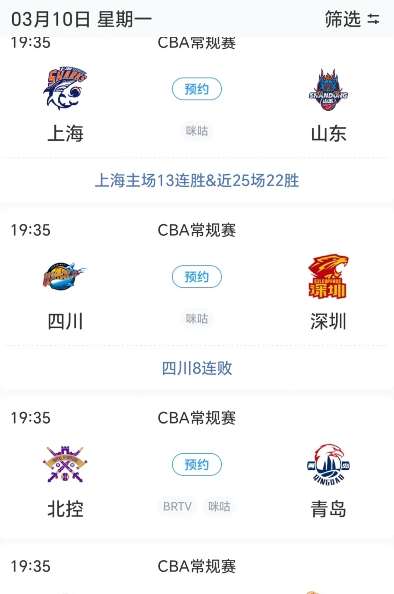 IM体育官网入口-cba2022新赛季将取消播放强制性广告，球迷直播体验将更好的简单介绍