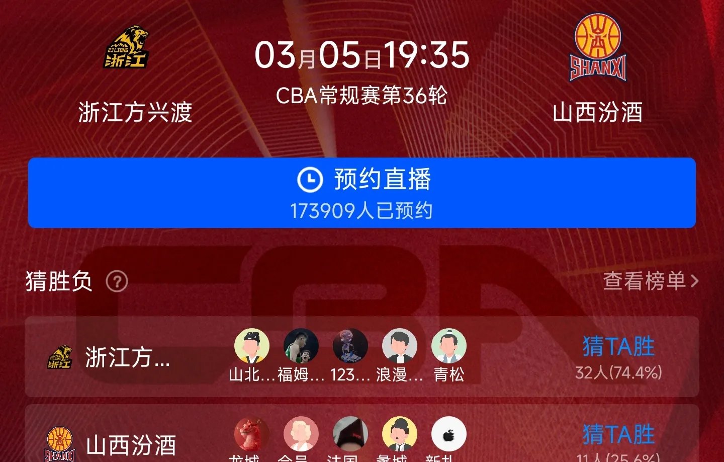 IM体育官网入口-cba2022新赛季将取消播放强制性广告，球迷直播体验将更好的简单介绍