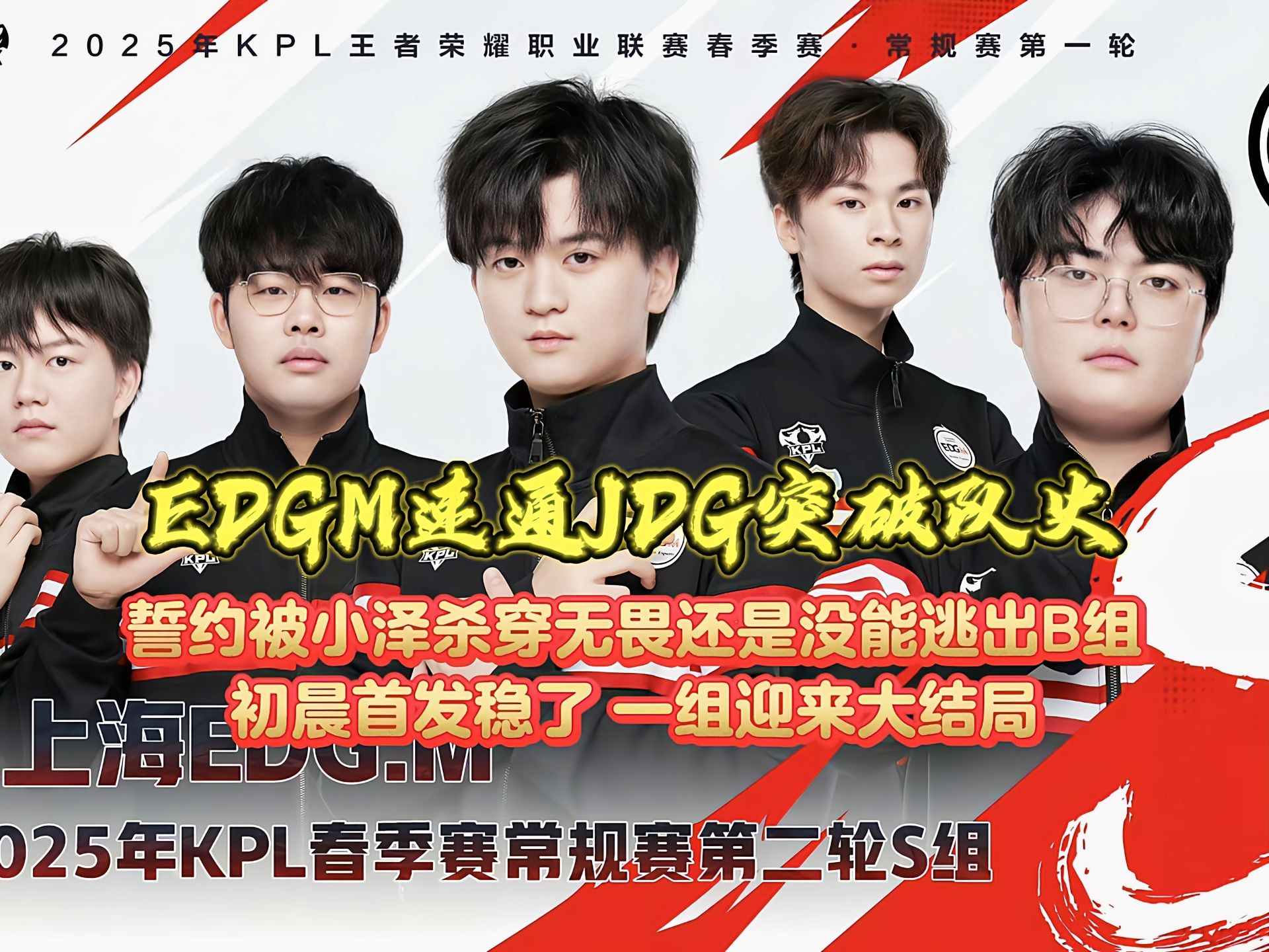 IM体育赛事直播入口-关于JDG强势G2，Tarzan一己之力扛起全队的信息