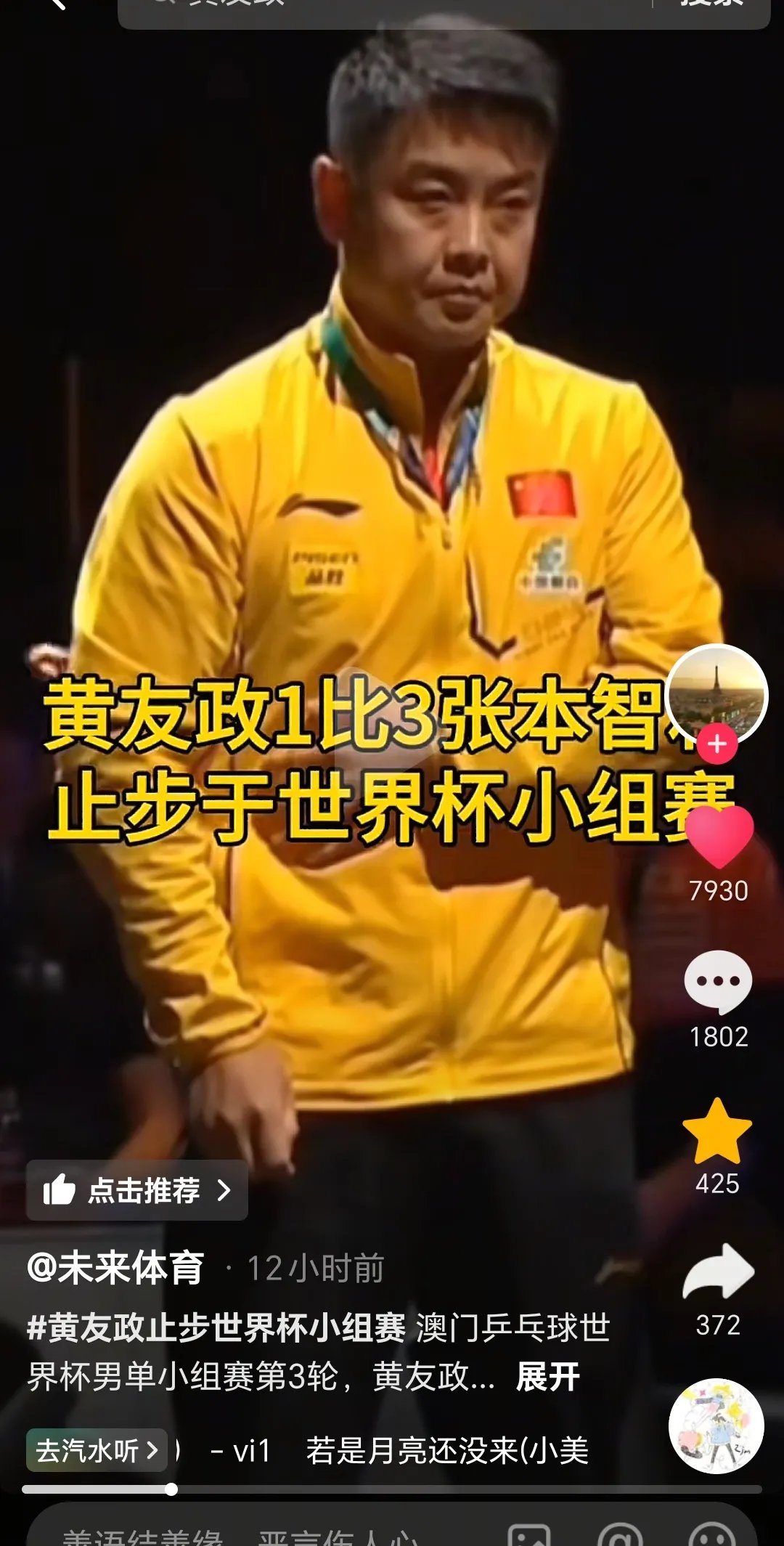 IM体育App下载-日本乒乓球队力克韩国乒乓球队，王皓送出助攻