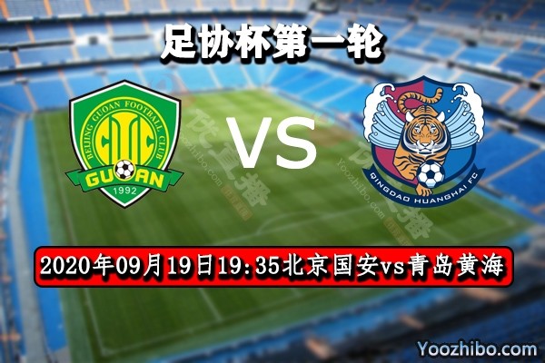 IM体育社区互动入口-关于北京国安主场大胜青岛黄海，继续领跑积分的信息