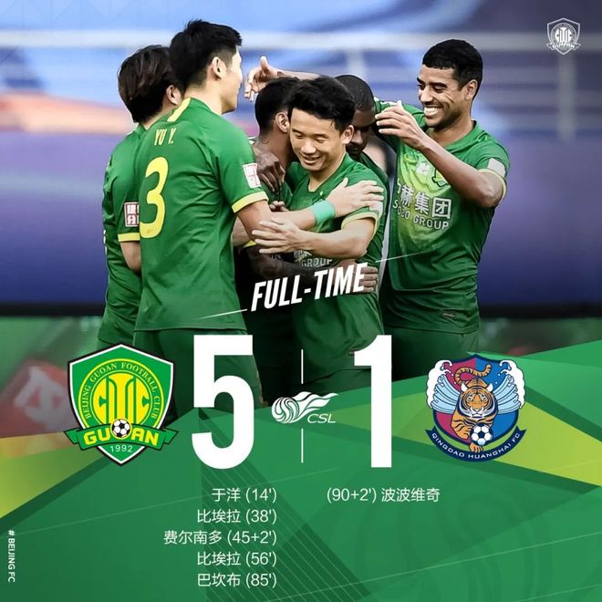 IM体育社区互动入口-关于北京国安主场大胜青岛黄海，继续领跑积分的信息