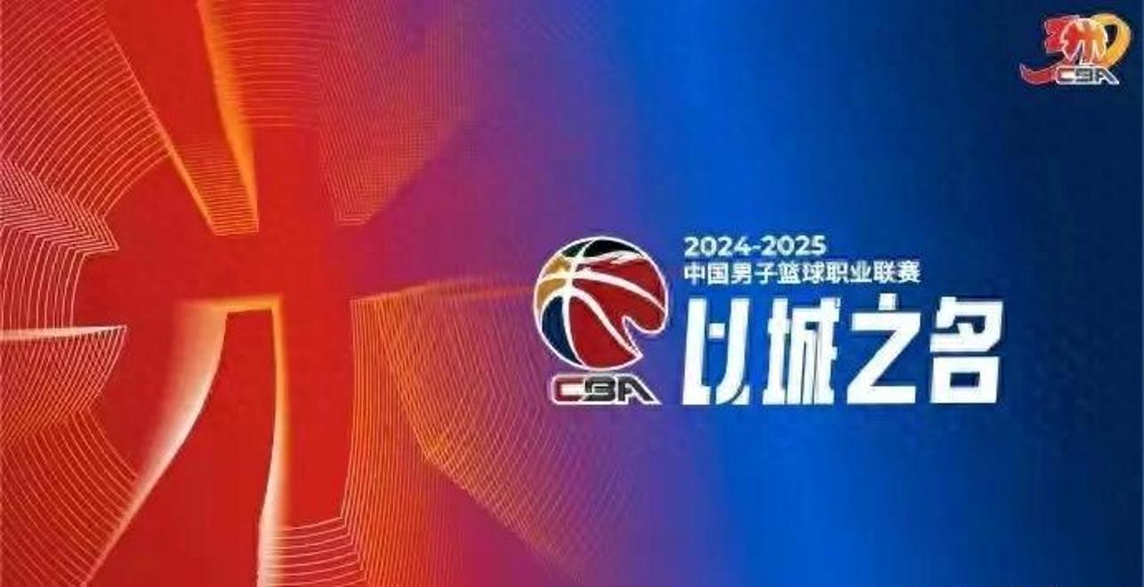 IM体育在线注册-山东男篮客场力克福建队，取得四连胜