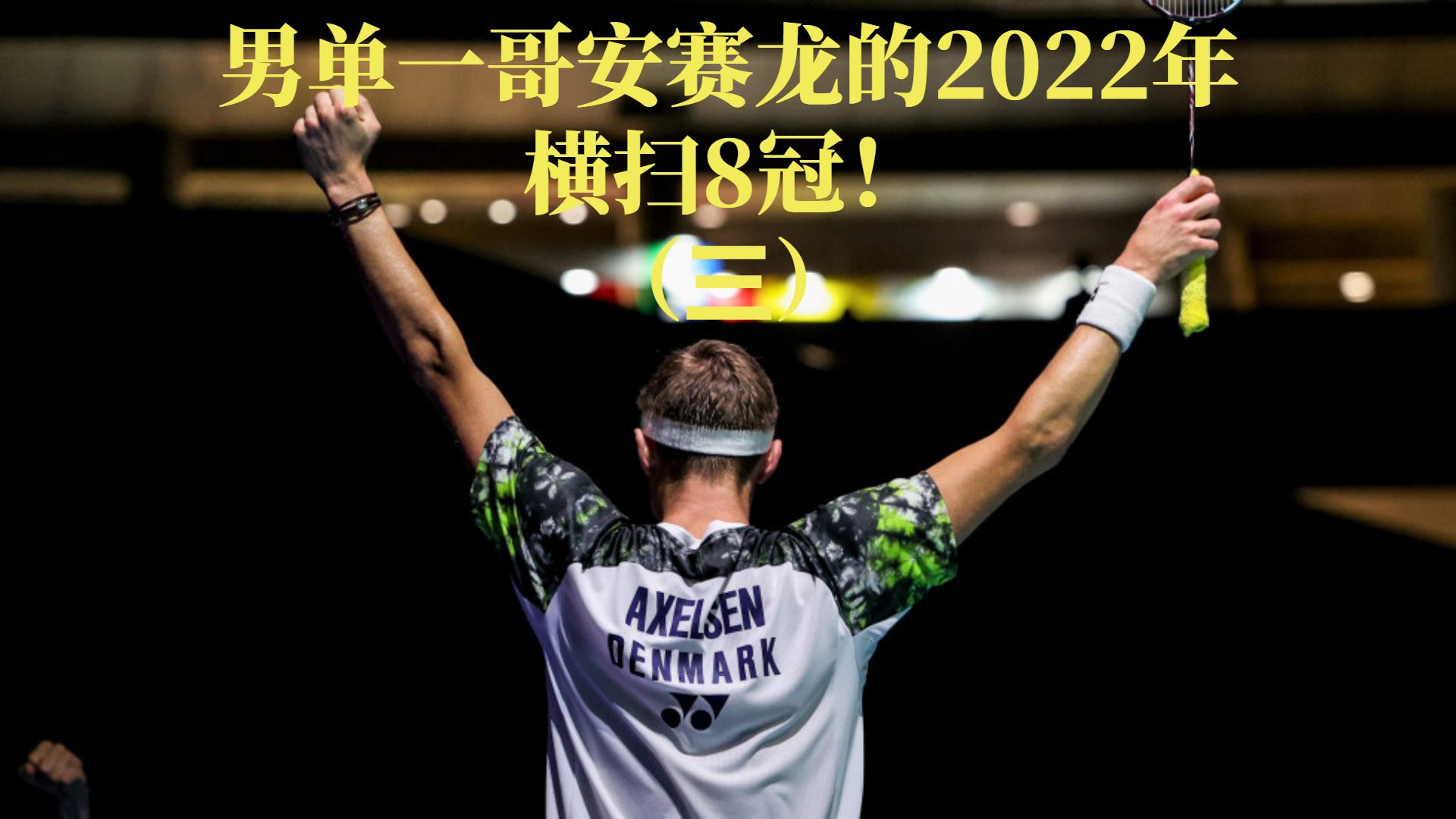 IM体育官方网站-关于丹麦队横扫印度队，桃田贤斗刷新纪录的信息